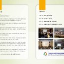 한국소방기술인협회 총회및포럼 안내 이미지