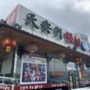 천안문 수타면 이미지