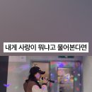 앵콜 노래연습장 2 이미지