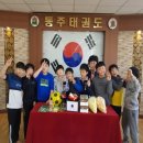 동아대 동주태권도 이미지