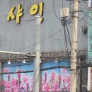 구로안마시술소 이미지