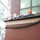 딤차이 | 신촌 맛집 - 딤차이