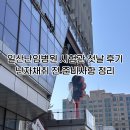 야탑2동행정복지센터.차병원 | 일산난임병원 시험관 첫날 후기 | 난자채취 전 준비사항 정리