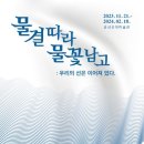 물꽃기획 이미지