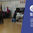 굴지리 경로당 이미지