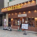 완미족발광명역점 네이버블로그