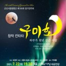 합창단 제105회 정기연주회 이미지