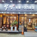 식껍개봉