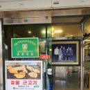 선사시대꺼먹돼지