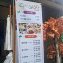 각시보쌈 이미지