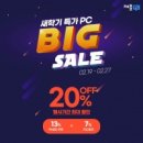 빅PC 이미지