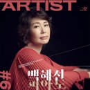 백혜선피아니스트 리사이틀 이미지