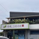 카페만 1631 | 원주 그리너리 카페ㅣ원주 복숭아빙수 맛집 솔직후기 내돈내산