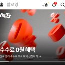 패션인 감도높은 패션 중고거래앱 후루츠패밀리 : 실사용후기, 추천인 코드 입력하고 저렴하게 구매하기