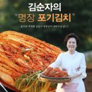 김치