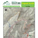 2026년 9월 12일 정기 산행 (Signal Knob Trail) 이미지