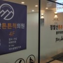 정발산튼튼척의원 네이버블로그