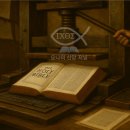 신앙인쇄소