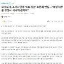 모다모다, 소비자단체 &#39;THB 성분&#39; 토론회 반발…&#34;패널 대부분 경쟁사·식약처 관계자&#34; 이미지