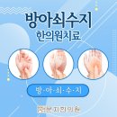 문지한의원 이미지