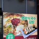 1983영광오뚜기국수집 | 상무지구 맛집 영광 오뚜기국수_백번 가야하는 내돈내산 찐 후기