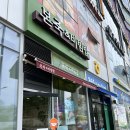 본죽앤비빔밥 | [경기도 평택시] 고덕 아침식사 맛집 / 본죽앤비빔밥 후기