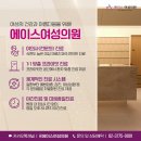 에이스 비뇨기과의원 이미지