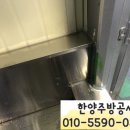 한양종합주방