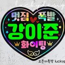 럭키디자인피켓