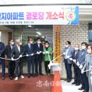 주공5단지아파트 경로당 이미지