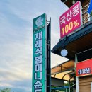 할머니손두부 이미지