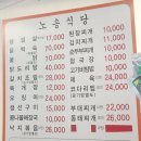노송식당 이미지