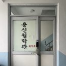 용신28 | 평택철학관 28년 전통 작명명인 사주 잘 보는 '용신철학관'
