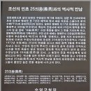 부산수영사적공원,임진왜란 25의용단 모형 이미지