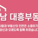 대흥부동산공인중개사사무소 이미지