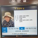 부고 - 김형중(54회, 이투스에듀 회장) 동문 모친상 이미지