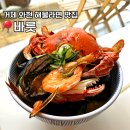 1370 | 거제 꽃게해물라면 + 꼬막비빔밥 조합 최고 와현해수욕장 맛집 바릇