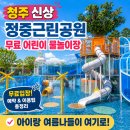 신상3어린이공원 네이버블로그