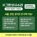 전좌로156번길(한국개나리아파트 주변) | 경기도 의정부시 호원동 한국개나리아파트에서 덜컹거려서 여닫기 힘든 거실하이샷시레일보수와 샷시...