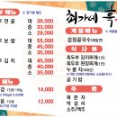 최가네삼겹살 이미지