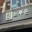 동일로163길 (4) 이미지