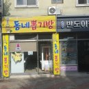 반도이용소