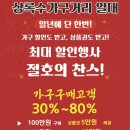 가구거리 이미지