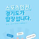 스포츠인권연구소 이미지