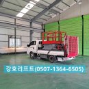 씨유 화성팔탄대성점 | 리프트 렌탈 후기 /서울 경기 팔탄 비봉 향남 인천...군포 의왕 과천 아산 평택 성남 과천 화성고소작업대