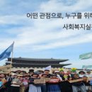 성균관대학교 사회복지대학원 | 성균관대학교 사회복지학과 특강 후기
