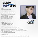 홍대아베크뮤직아카데미학원 이미지