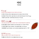 타즈마할에베레스트커리월드