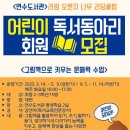 연수어린이도서관 이미지