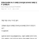 조현병 증상중 하나라는 와해된 언어의 예시 이미지